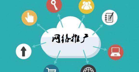 吉阳传统企业做网络推广应该要明白这3个重要问题
